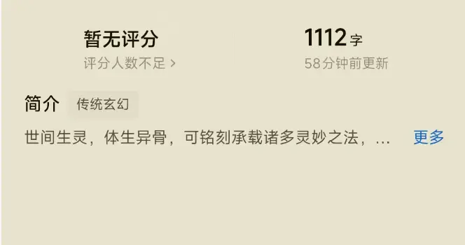 大力出奇迹？番茄把"神"买来了，可神还是神吗