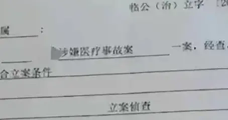 漏诊致男童死亡医生被刑拘 一细节信息量大 网友：只关注今年临床分