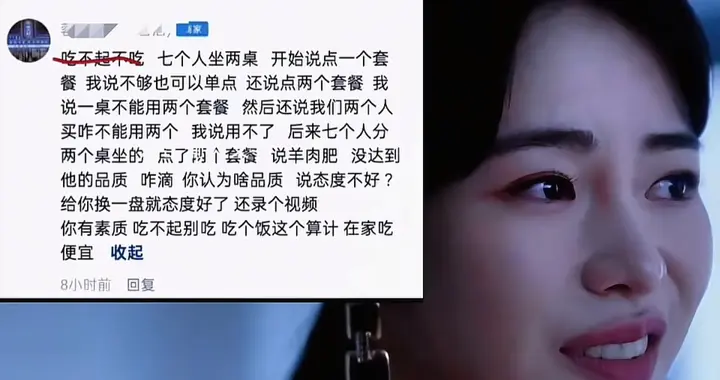 火锅店歧视学生，店家一句：吃不起别吃，网友直接开团让门店停业