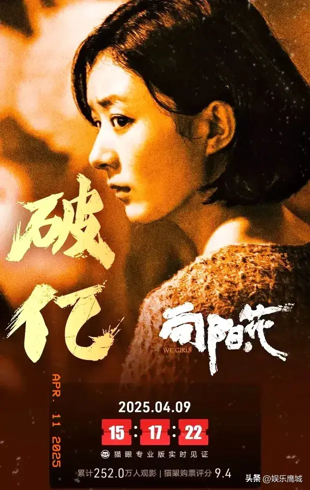 赵丽颖新片票房破亿，演绎逆境母亲引热议