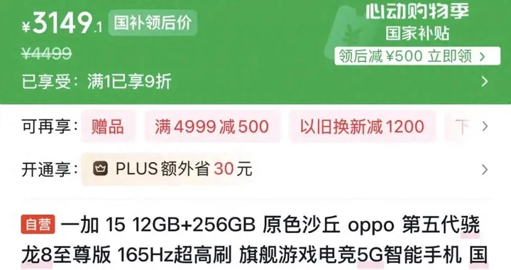 手机涨价潮来袭！内存价格飙升，一加却悄悄降价？真相令人