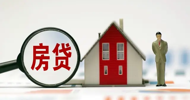 你以为房贷还剩200万，就只有200万的债务吗？远远比你想象的多！