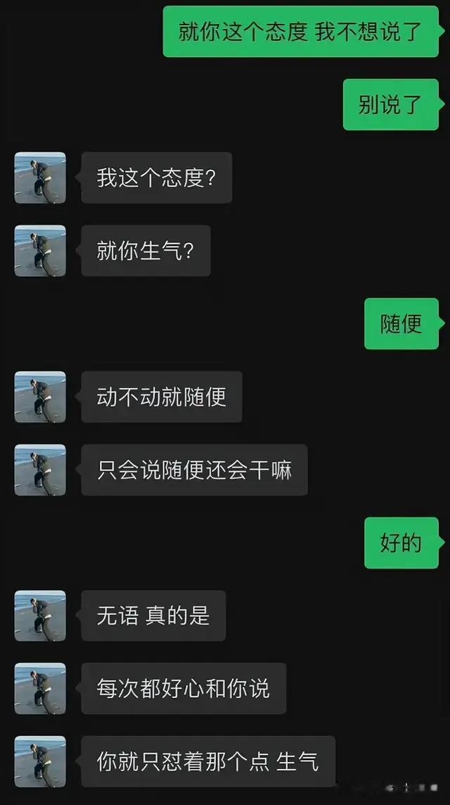 90后夫妻聊天记录曝光：那些没说出口的刀子，正在毁掉你的家