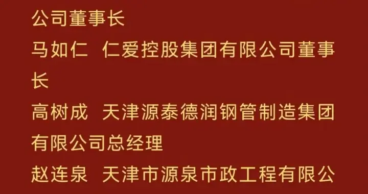 天津静海区表彰社会事业突出贡献者 李茂津获“静海慈善家奖”称号