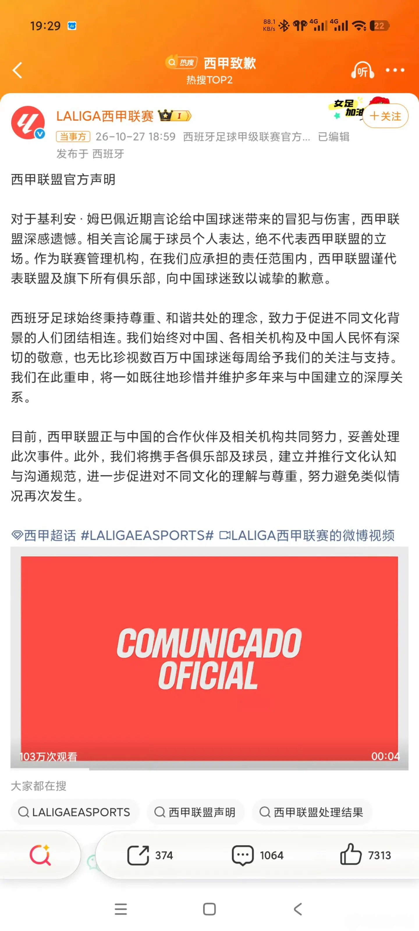 皇马称姆巴佩仅代表个人皇马向媒体回应，将姆巴佩的争议言论归为个人看法...
