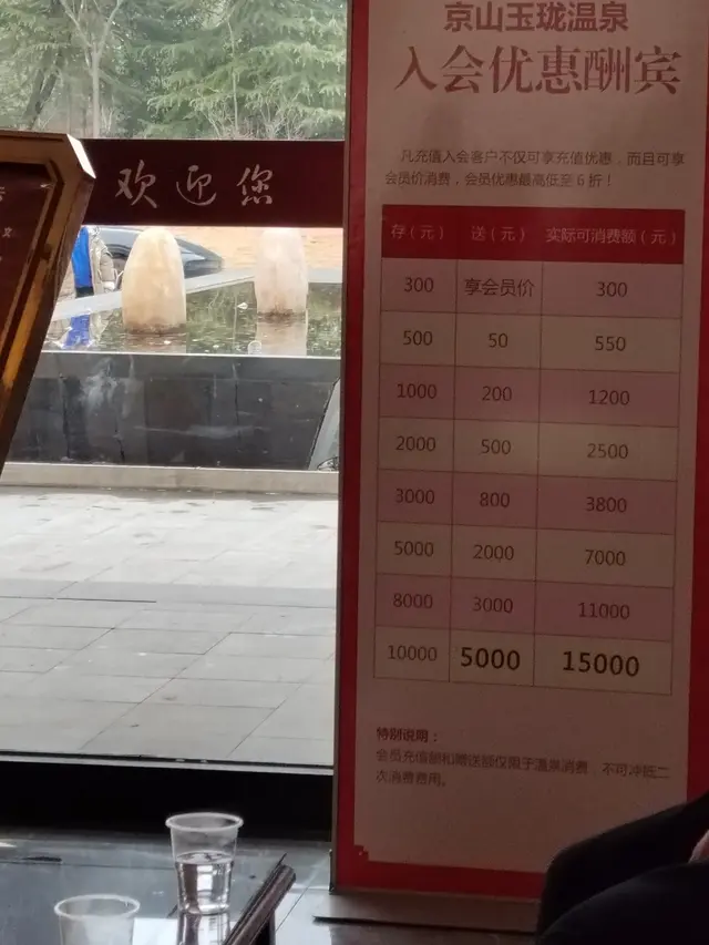冬日暖泉涤荡身心，京山玉珑温泉之旅