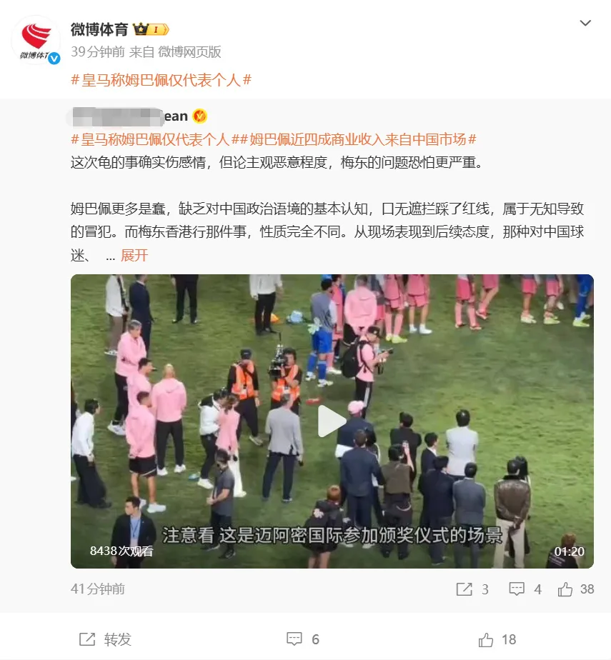 这都多少次了？你们一而再再而三的转发恶意攻击抹黑梅西的微博，而且还是一...
