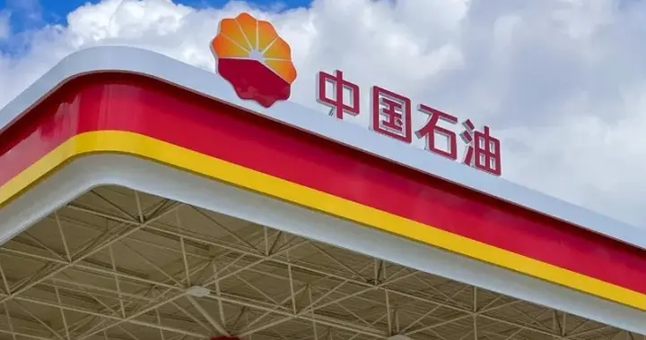 中国石油营收30525亿元，净利润1934亿，纳税4640亿，负债17450亿