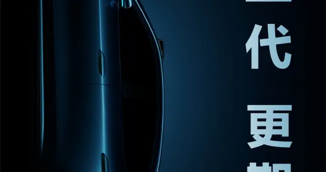 融合华为DNA的尚界Z7，以全栈智能定义科技轿跑新基准