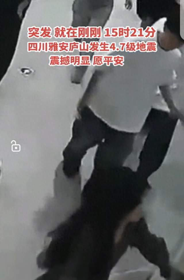 芦山4.7级地震：没有伤亡的背后，是12年磨成的“安全铠甲”
