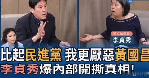 陆配李贞秀：比起民进党 更恨黄国昌 直言爱台湾 死后归处是台湾