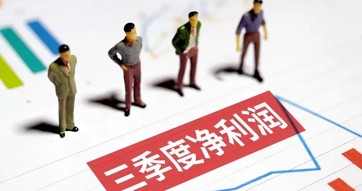 A 股三季度财报出炉，3490 家公司披露，哪个板块藏机会？