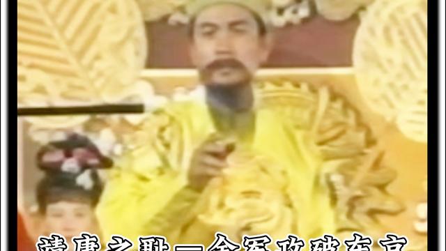 历史有闻：皇帝被吓晕了？没错，而且一晕就