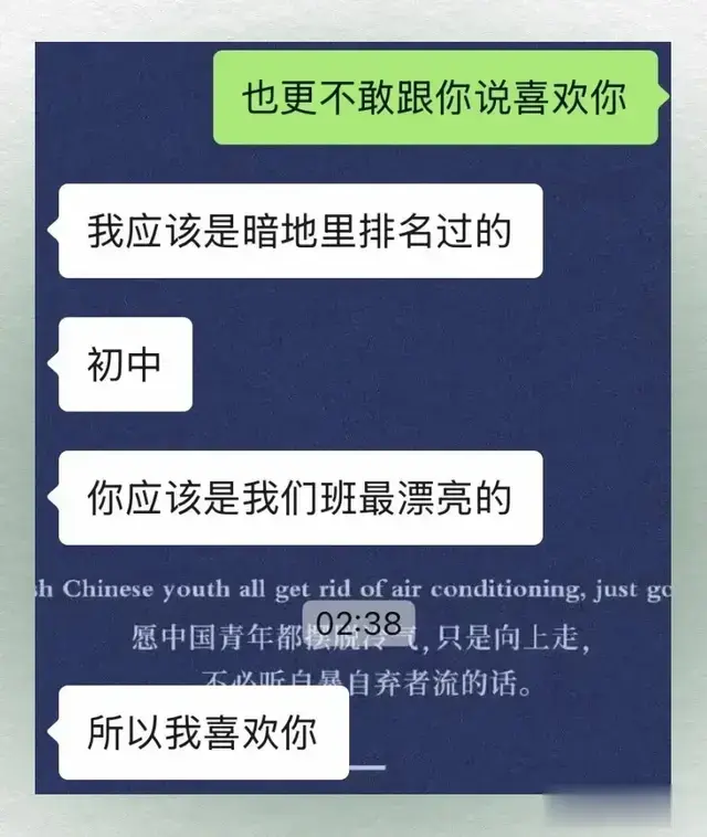 15岁暗恋，25岁竟有这反转？