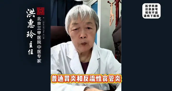 养胃技巧61： 频繁打嗝、烧心反酸，别总当成普通胃炎