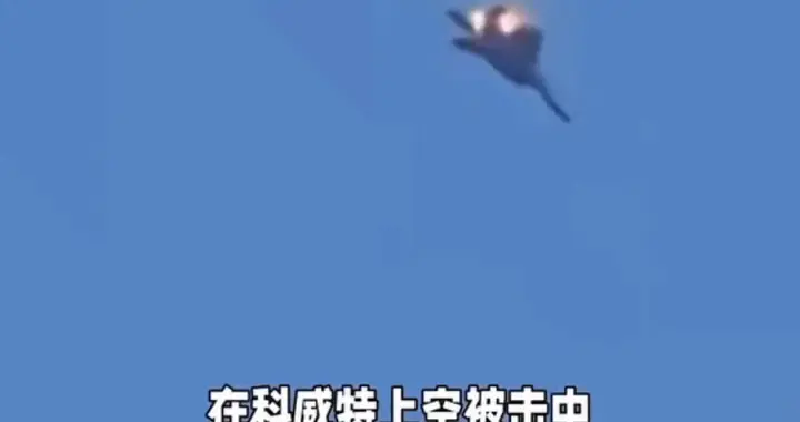 美F15战机被击落