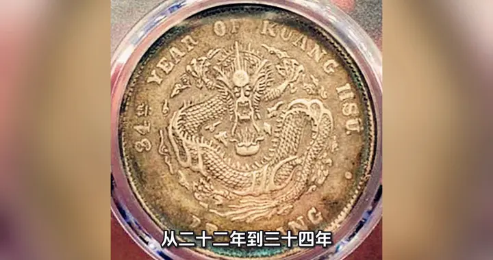 一枚银元拍得86万，古董收藏新记录！