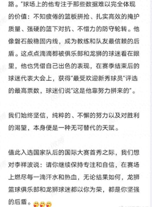 这一夜，广州队的声明，被球迷撕了个粉碎