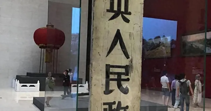 中南海为何不挂“中央人民政府”牌匾？周总理反对，伟人指出缘由