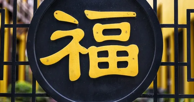 人这一生，万般皆因果，最好的福报，是管住自己的嘴