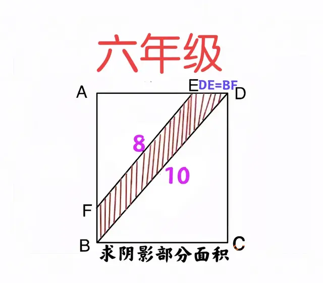 六年级：全军覆没、一大半交白卷！仅知两边，求不规则四边形面积
