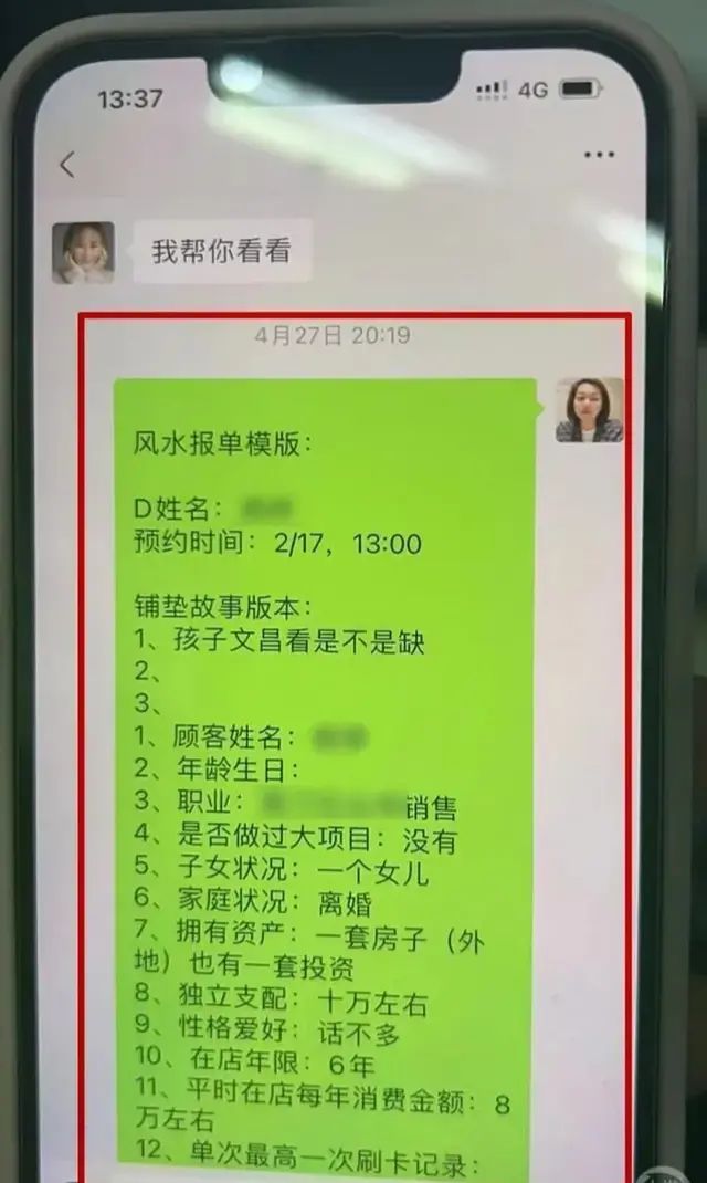 风水骗局：当传统文化沦为敛财工具