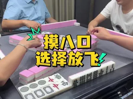 放飞