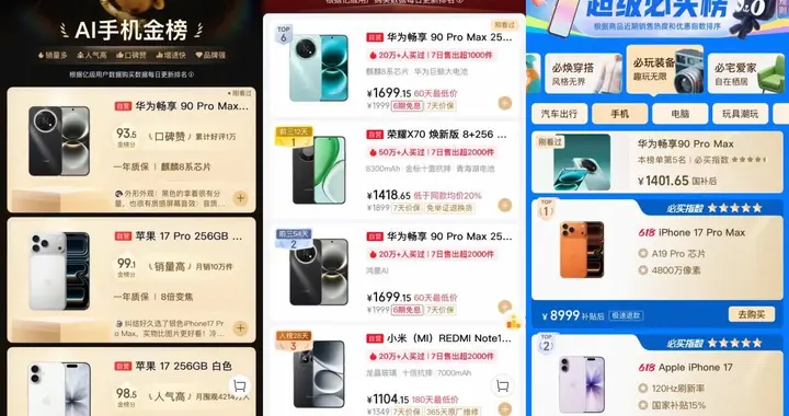 两千档送老爸什么手机？看完榜单和口碑答案是华为畅享 90系列