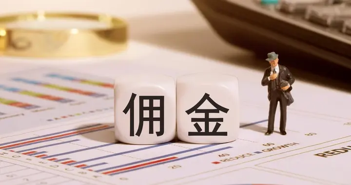 大额居间费税负高？这样操作合规节税超90%