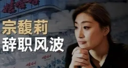 娃哈哈困局：控制权博弈下的破局之路