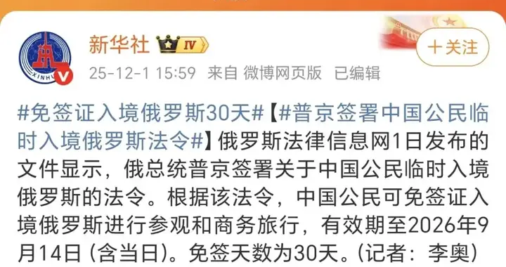 第一批免签去俄罗斯的中产们傻眼了