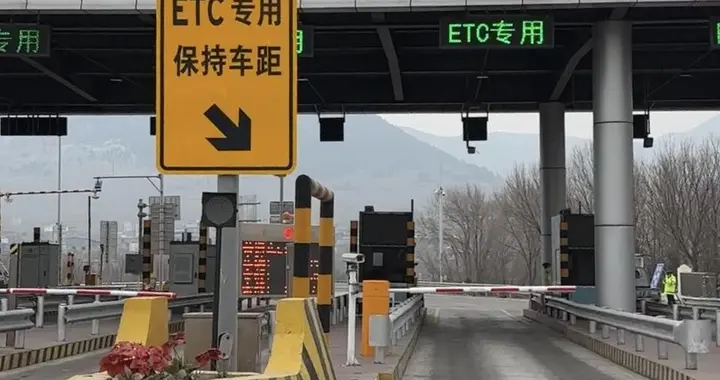 2026年，办ETC的注意了：这些坑很多人已经中招！