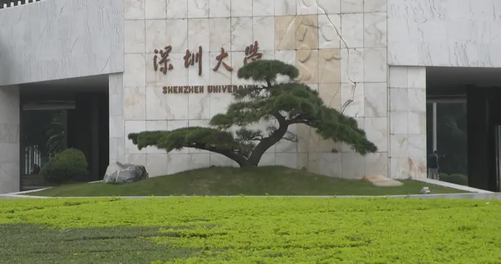深圳大学2025年录取分数线汇总，腾班在各省录取分数线较高