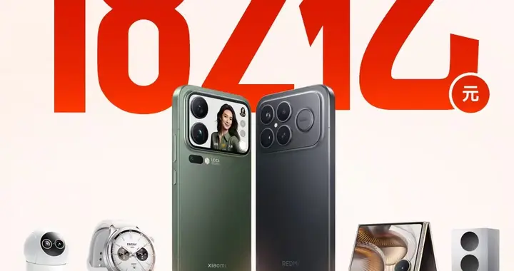 诚意价格叠加产品力，小米双11以“用户思维”赢得信任