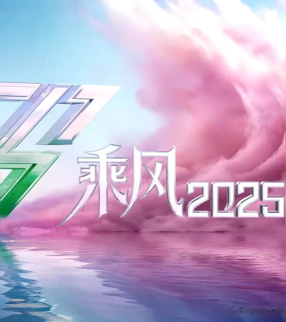 乘风2026也就是浪姐7预测名单： 1.李若彤，出圈作品《神雕侠侣》...