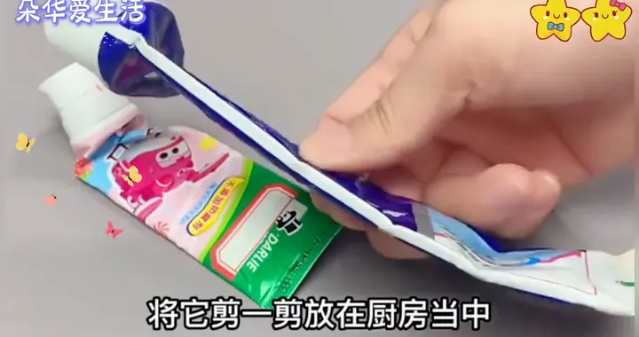 牙膏用完，牙膏皮不要扔，看看生活小妙招来了