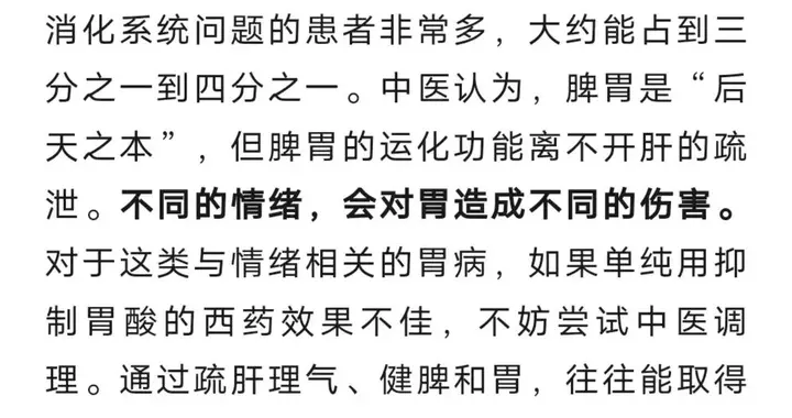 南京一妈妈辅导孩子作业气出“胃食管反流”，医生：这病真跟情绪有关，还有...