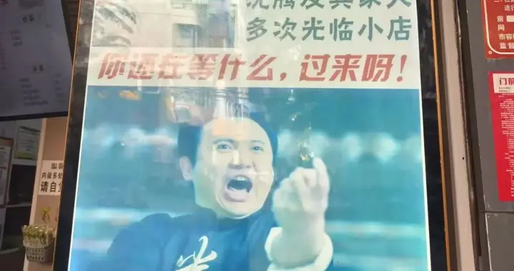 沈腾综艺夸赞的馅饼店爆火，店主贴标语“馅饼很一般，沈腾就是太饿了”降温...