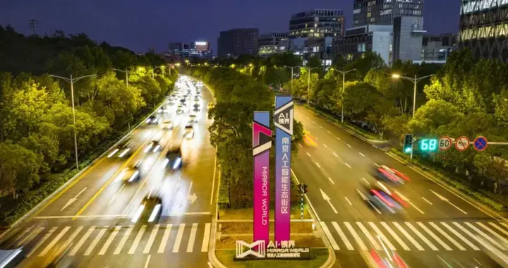 南京人工智能的“新街口时代”要来了