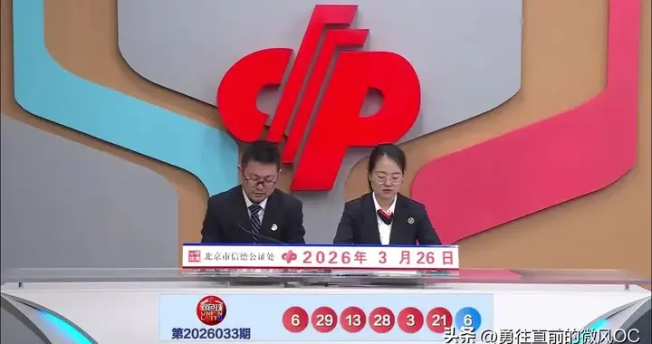 河南独揽11注，一等奖15注，二等奖161注，双色球26033期开奖