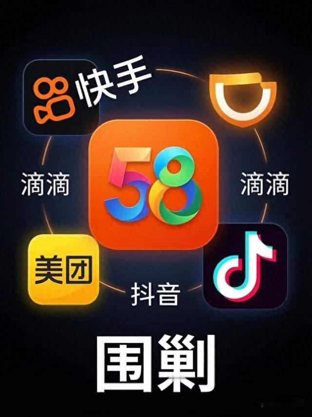 拆解 58 同城：一场关于“苦活累活”的终极瓜分