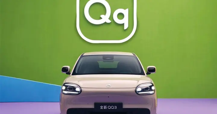 小车大智慧！全新QQ3灵犀座舱+猎鹰辅助驾驶双在线
