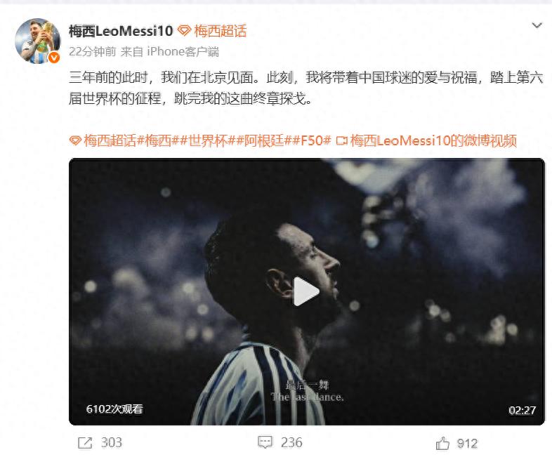 梅西明日世界杯上场，刚刚用中文发文：就是现在，最后一舞，将带着中国球迷...