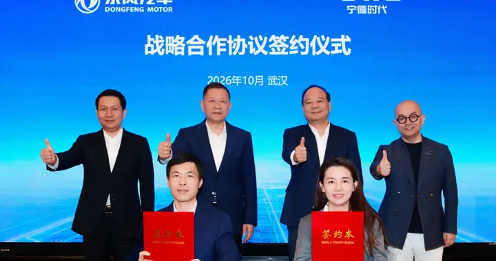 东风汽车与宁德时代签署战略合作协议