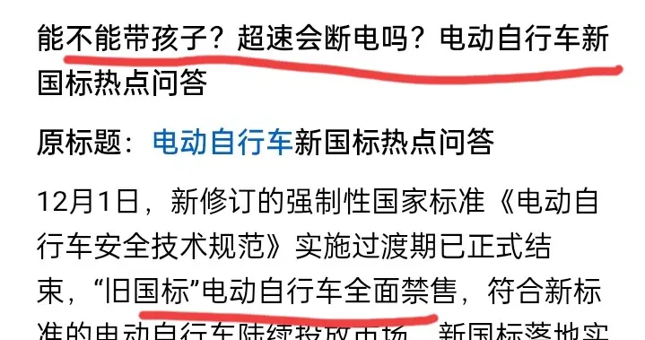 为啥电动自行车要强制限速25公里时速！央媒最新报道，说清了来源