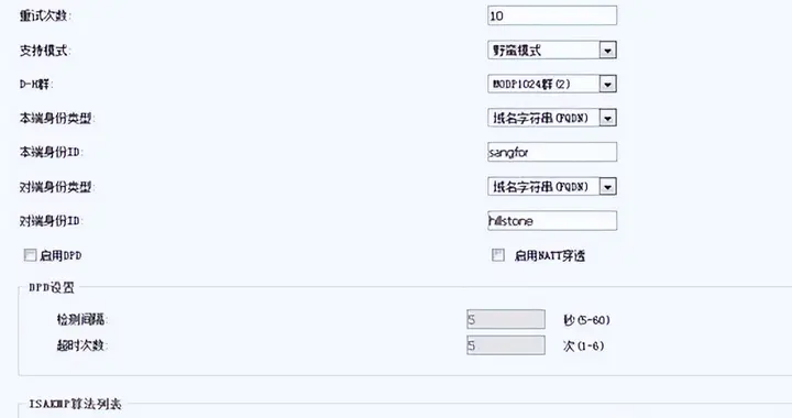 一个IPsec VPN 站点到站点配置案例