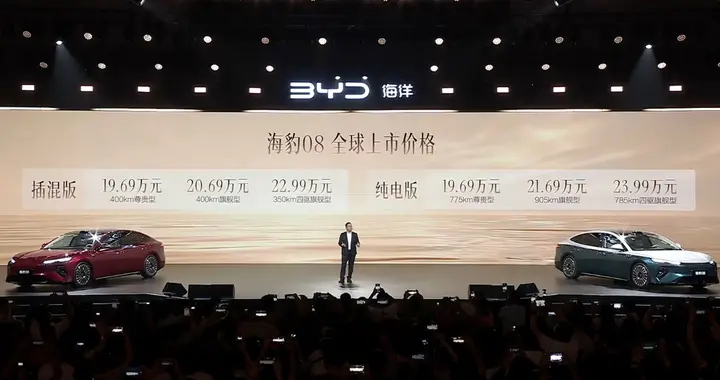 30万以内最全能的旗舰家轿！海豹08上市，19.69万元起