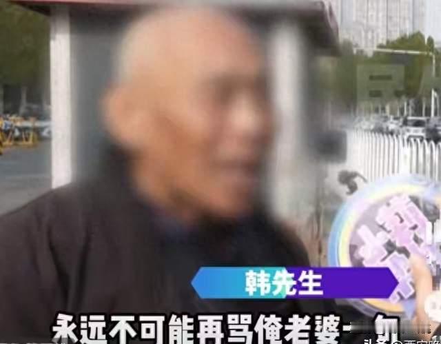 60岁大爷被送养老院想回家，年轻时经常打妻子，女儿：不想再忍