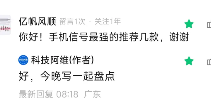 手机建议买信号好的，2026实测通信最强的3款手机，售价2138元起