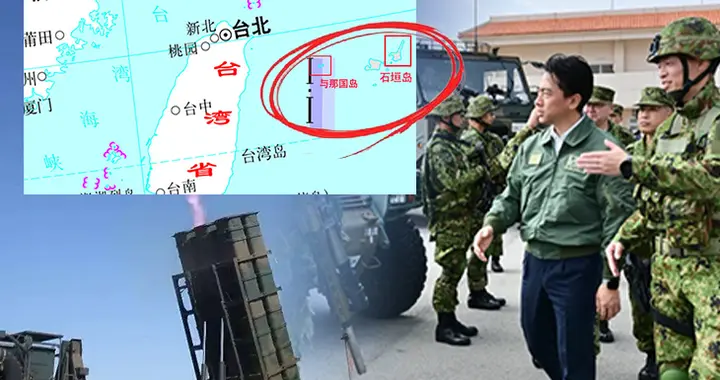 距离中国台湾仅110公里，日本部署导弹系统，我们如何应对？